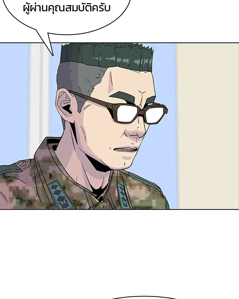 Kitchen Soldier ตอนที่ 41 หน้า 81