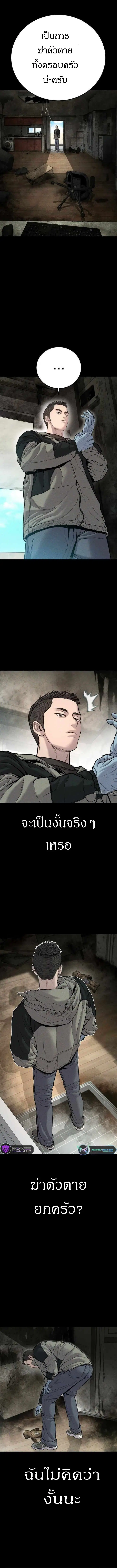 Manager Kim ตอนที่ 117 หน้า 8