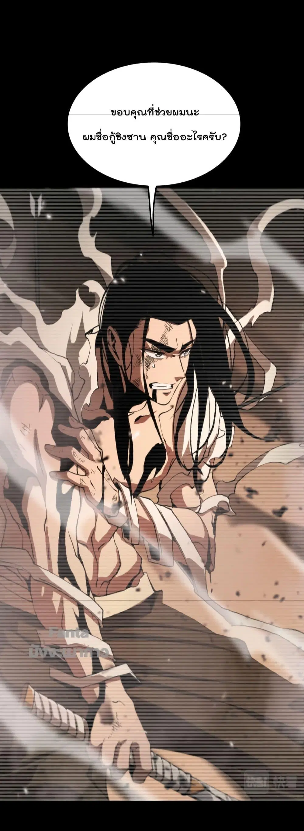 World’s Apocalypse Online ตอนที่ 148 หน้า 39