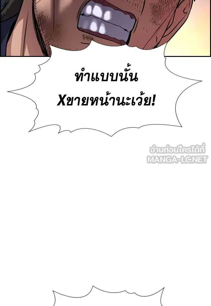 True Education ตอนที่ 251 หน้า 30