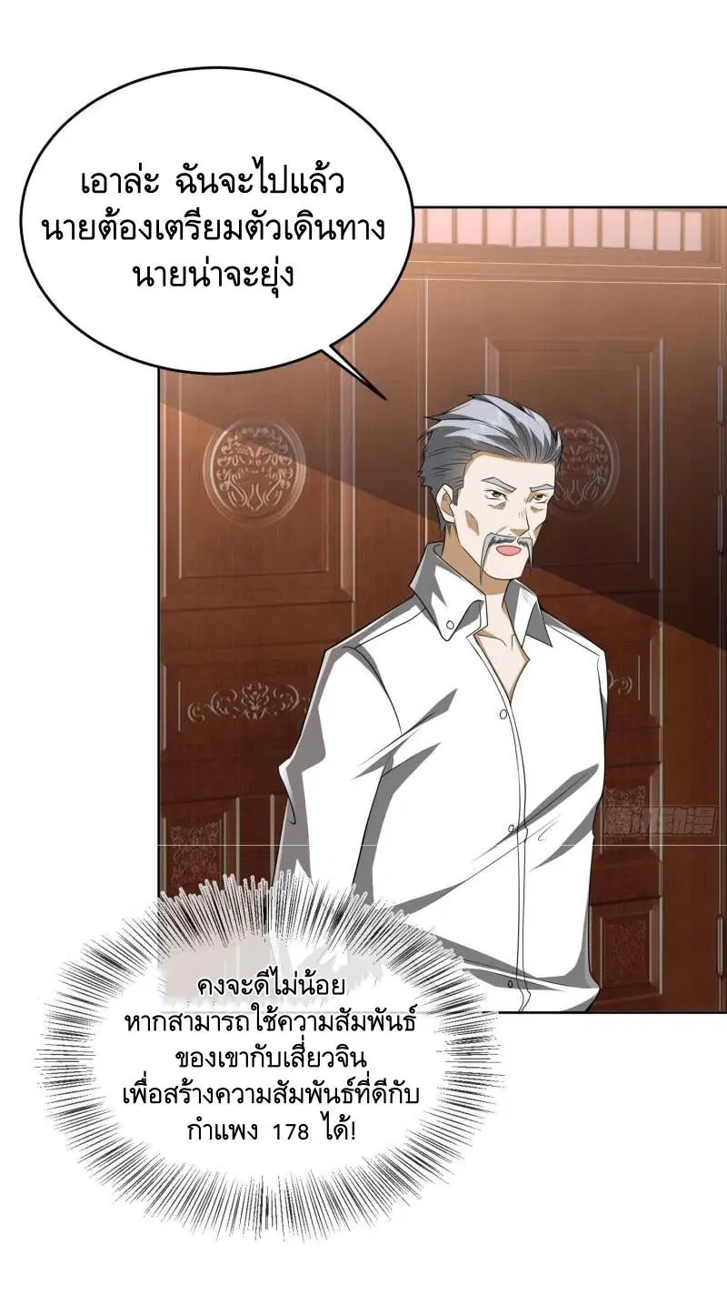 The First Order ตอนที่ 159 หน้า 13