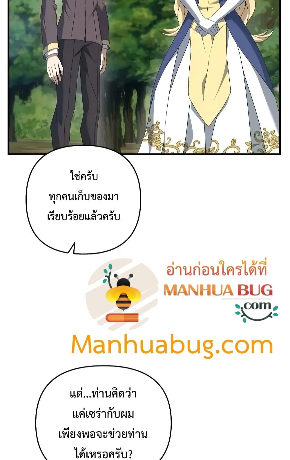 The Lazy Swordmaster ตอนที่ 12 หน้า 25