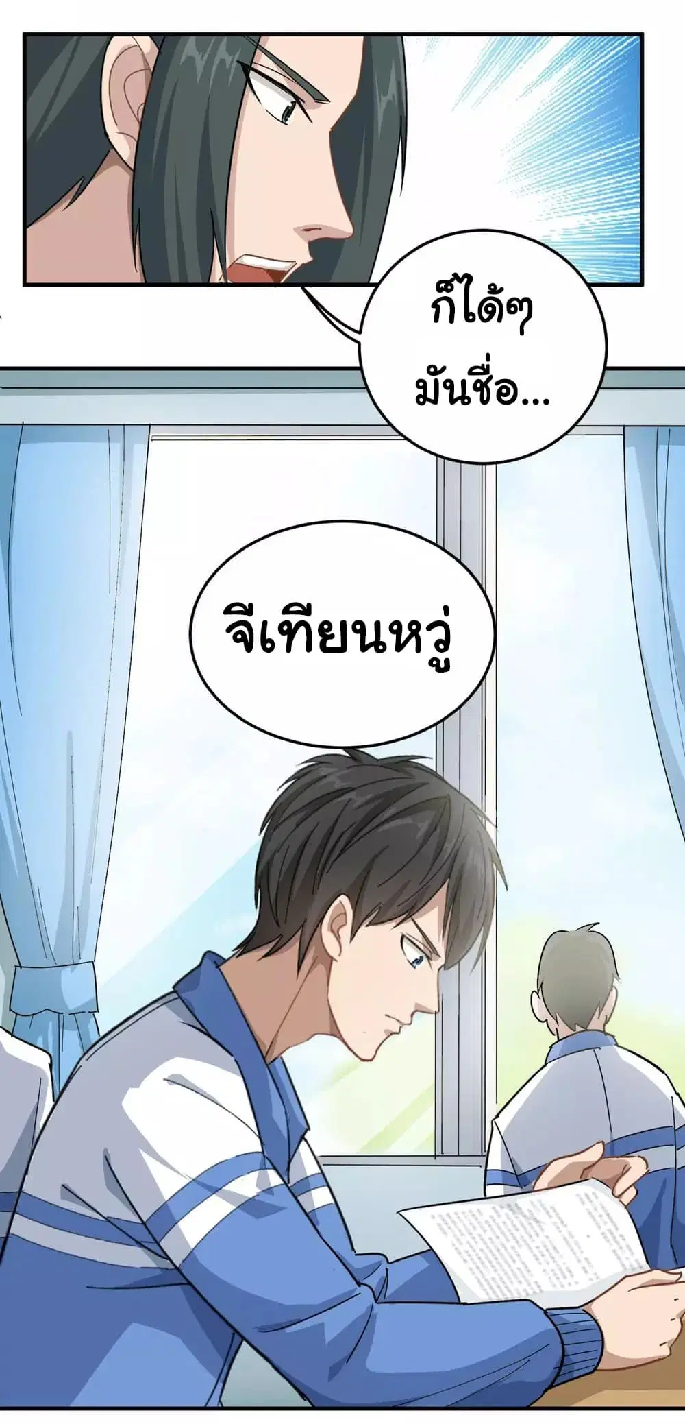 School Flower Master ตอนที่ 10 หน้า 14