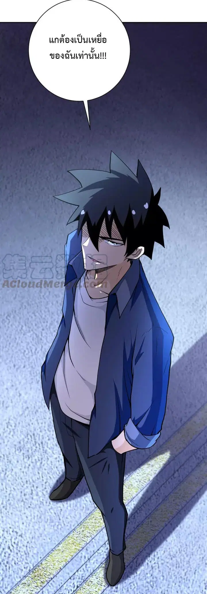 Apocalyptic Super System ตอนที่ 82 หน้า 36
