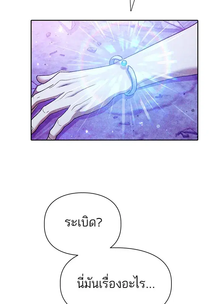 The S-Classes That I Raised (My S-Class Hunters) ตอนที่ 148 หน้า 52
