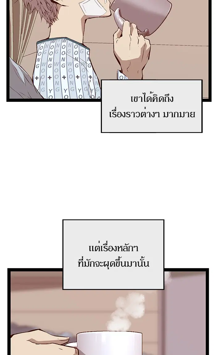 Weak Hero ตอนที่ 92 หน้า 36