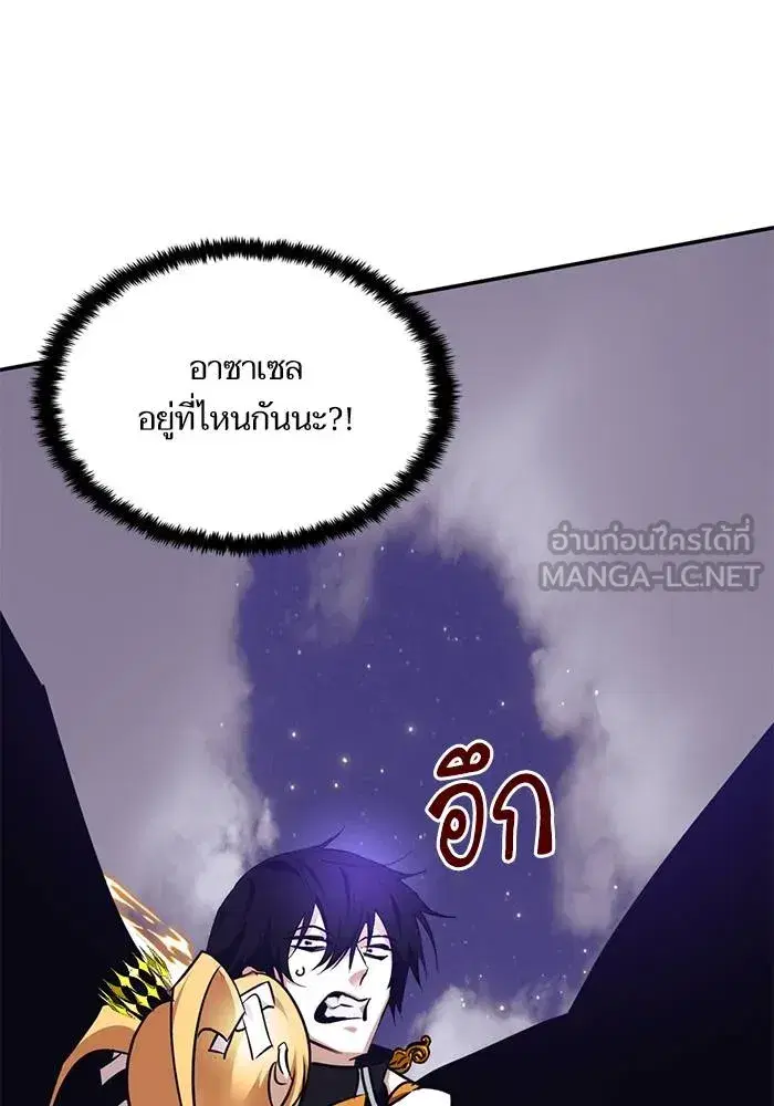 Return to Player ตอนที่ 150 หน้า 132