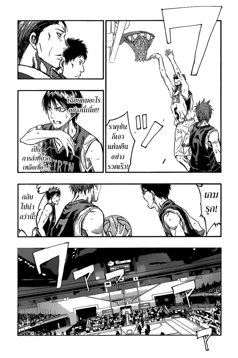 Kuroko no Basuke ตอนที่ 235 หน้า 15
