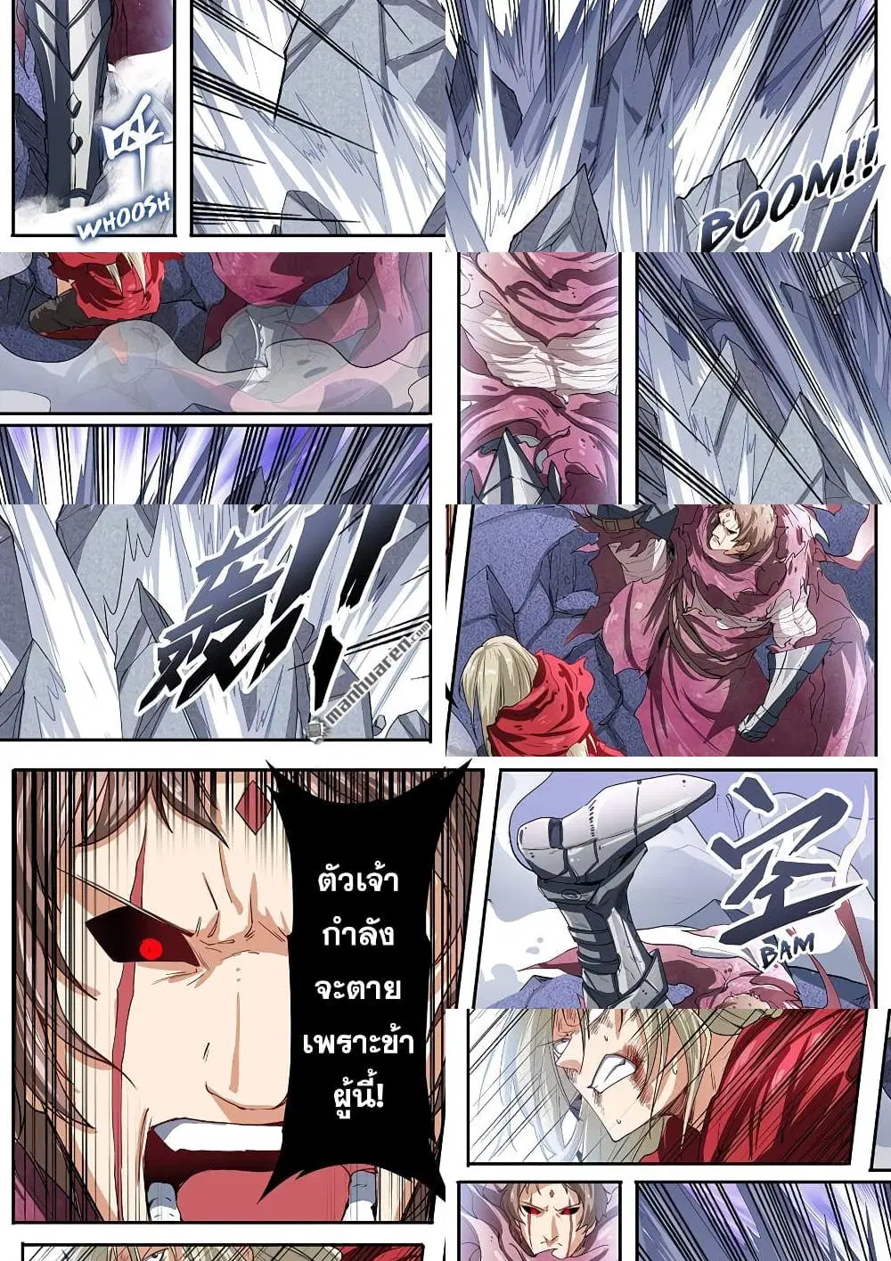 Hero? I Quit A Long Time Ago ตอนที่ 164 หน้า 5