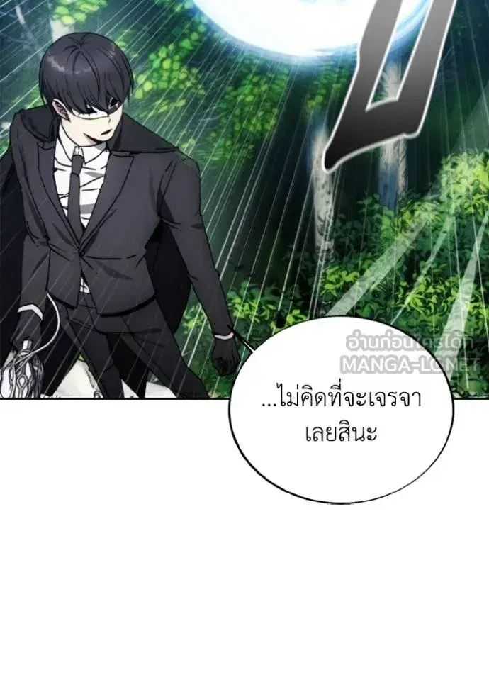 How to Live as a Villain ตอนที่ 164 หน้า 15