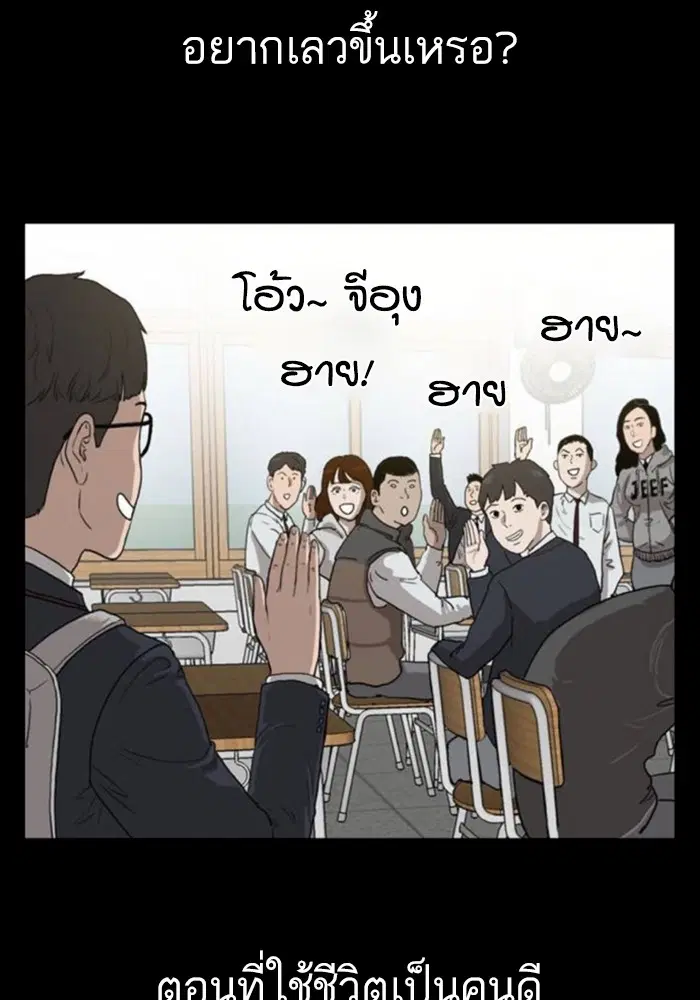 Bad Guy ตอนที่ 124 หน้า 110