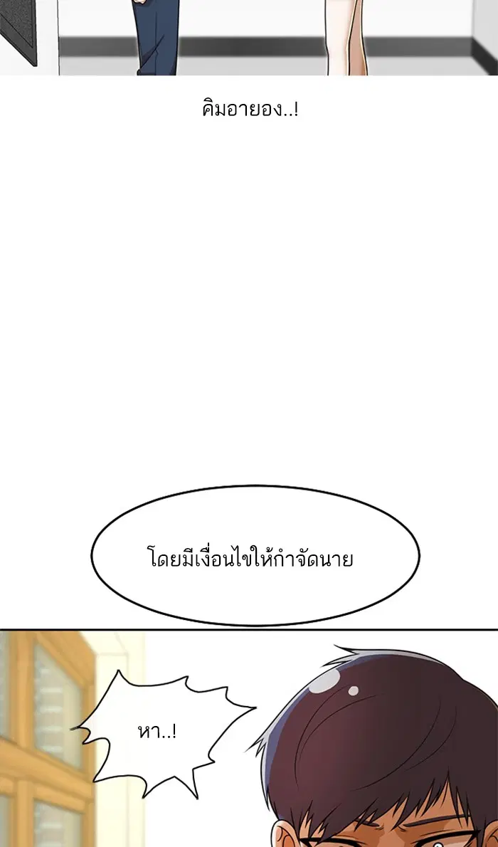 Random Chat ตอนที่ 162 หน้า 109