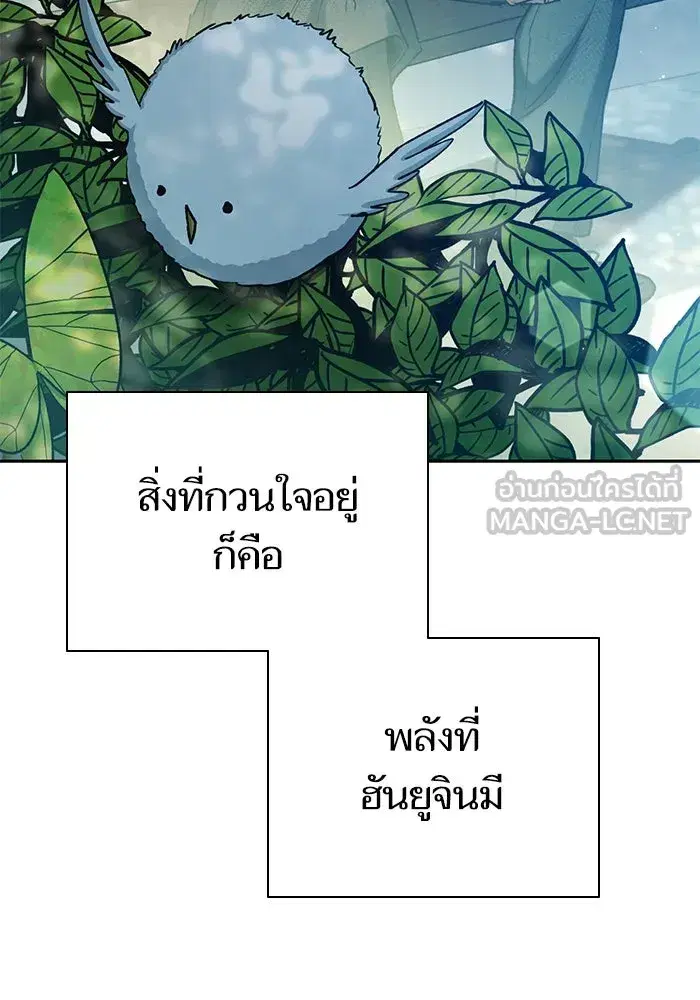 The S-Classes That I Raised (My S-Class Hunters) ตอนที่ 152 หน้า 39