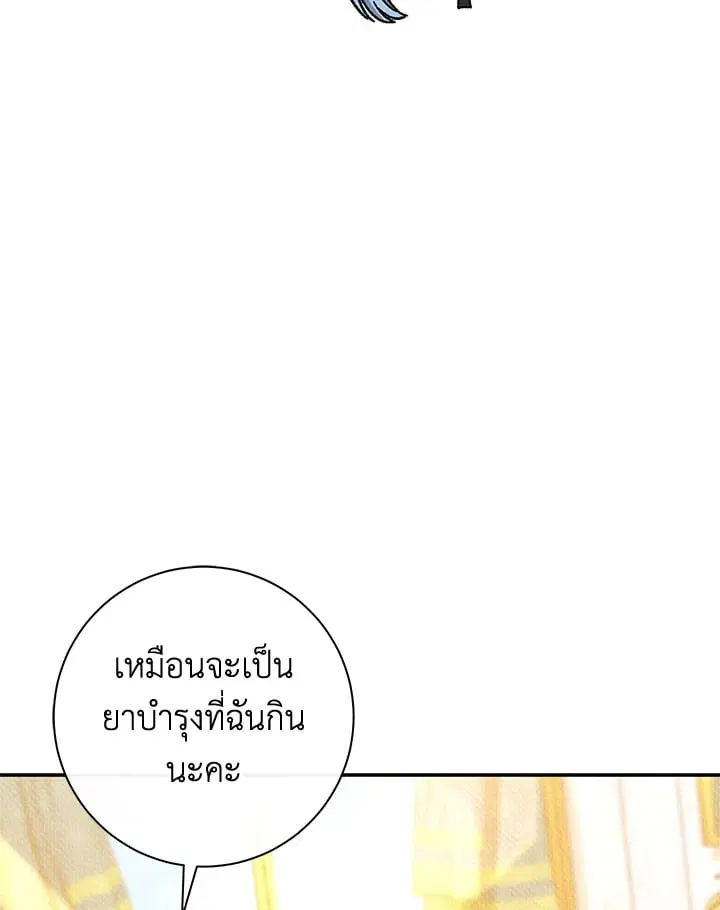 The Villain’s Match Is Too Perfect – คู่ดูตัวของนางร้ายเพอร์เฟกต์เกินไป ตอนที่ 38 หน้า 30