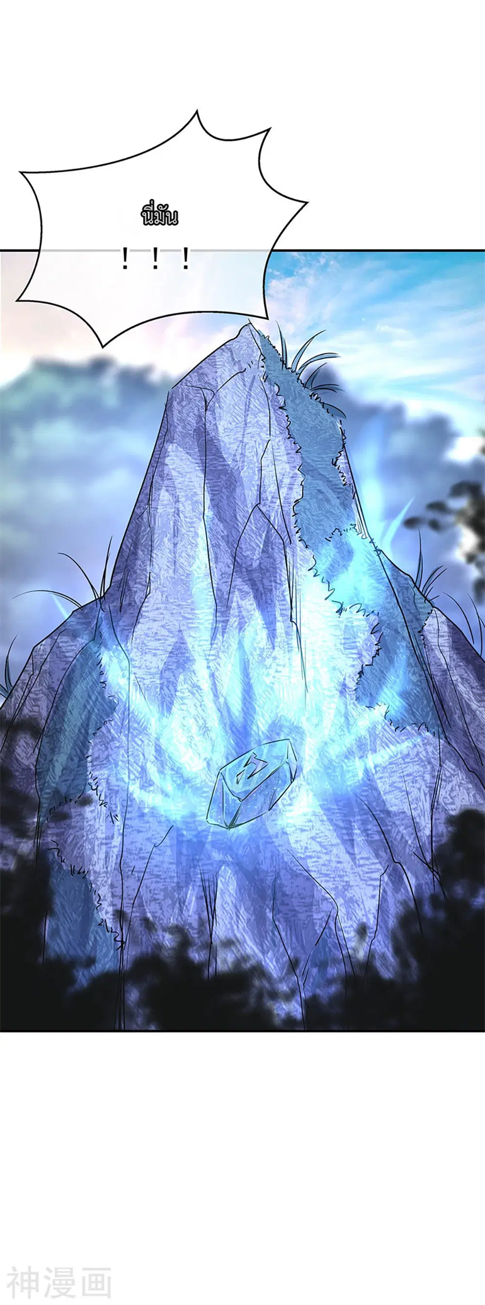 Peerless Battle Spirit (Tian Cang Zi Dongman) ตอนที่ 178 หน้า 13