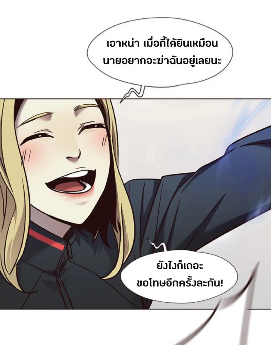Eleceed ตอนที่ 72 หน้า 31