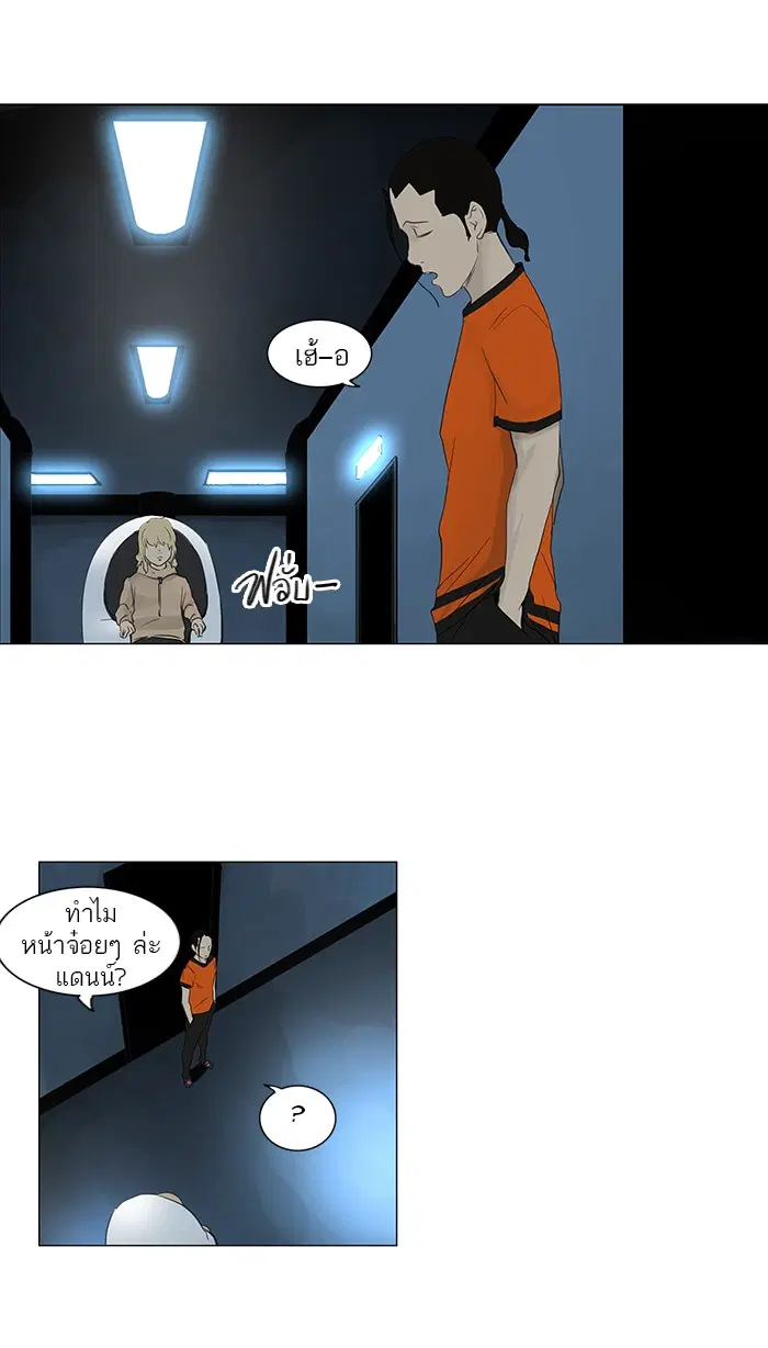 Tower of God ตอนที่ 119 หน้า 45