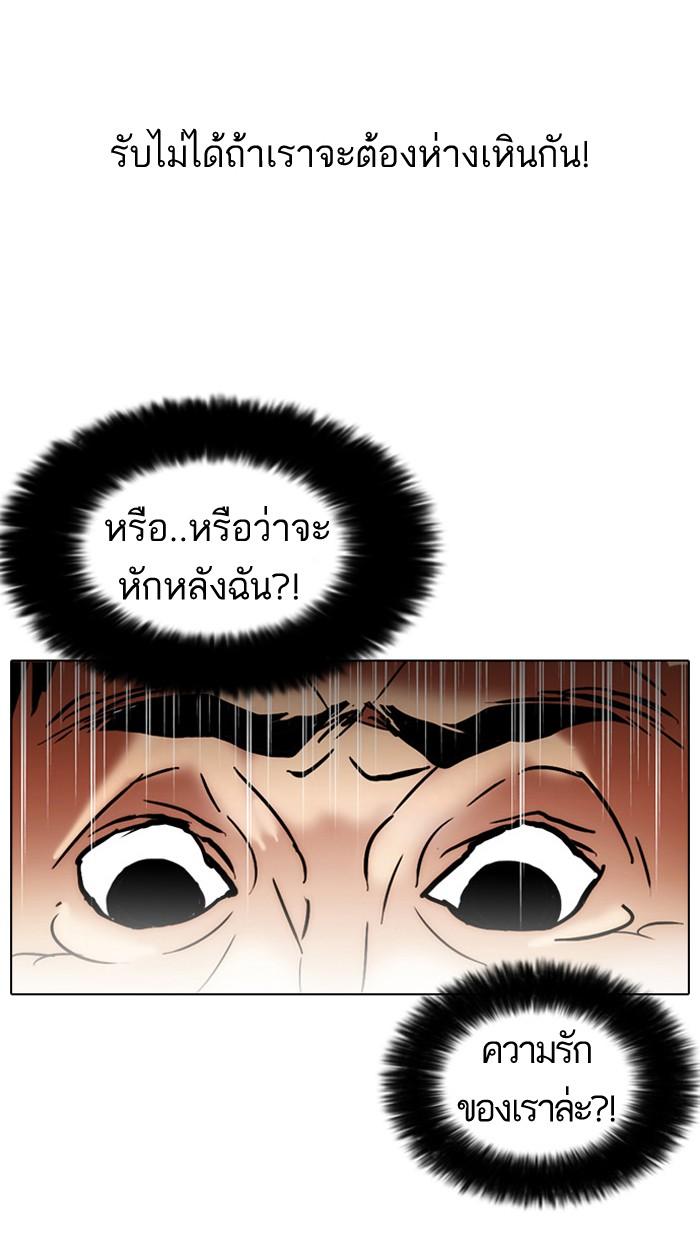 Lookism ตอนที่ 31 หน้า 44