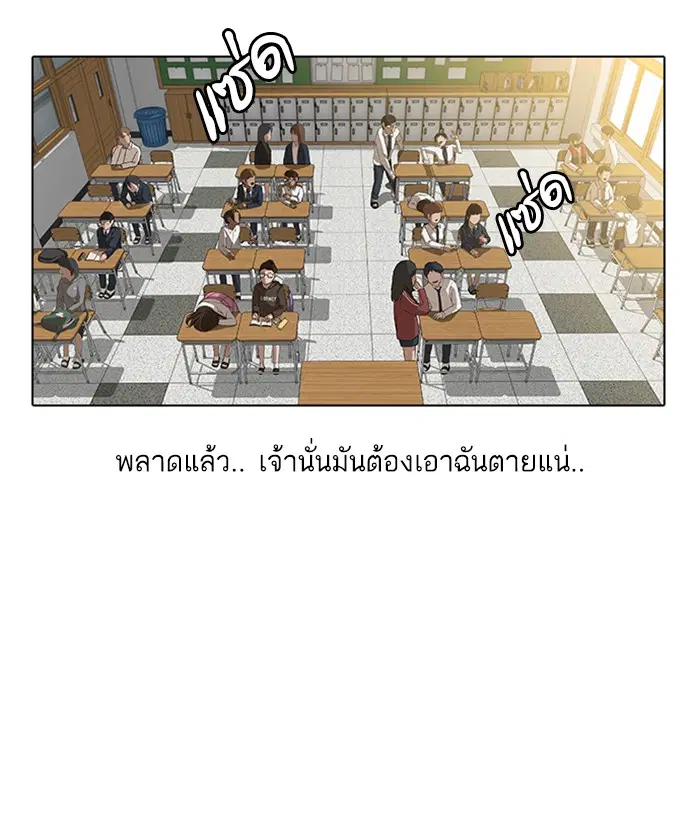 Random Chat ตอนที่ 19 หน้า 53