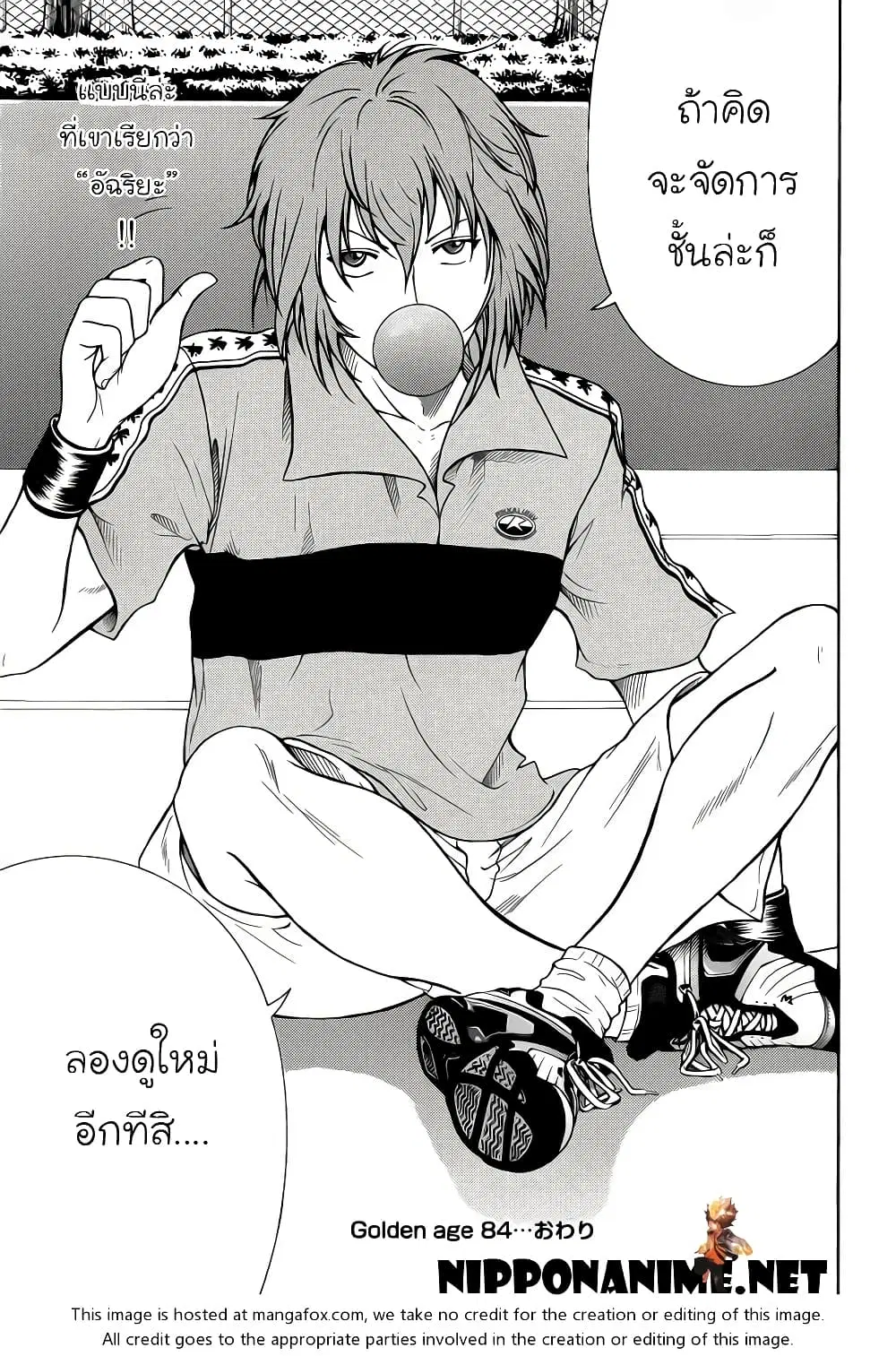 New Prince of Tennis ตอนที่ 84 หน้า 12