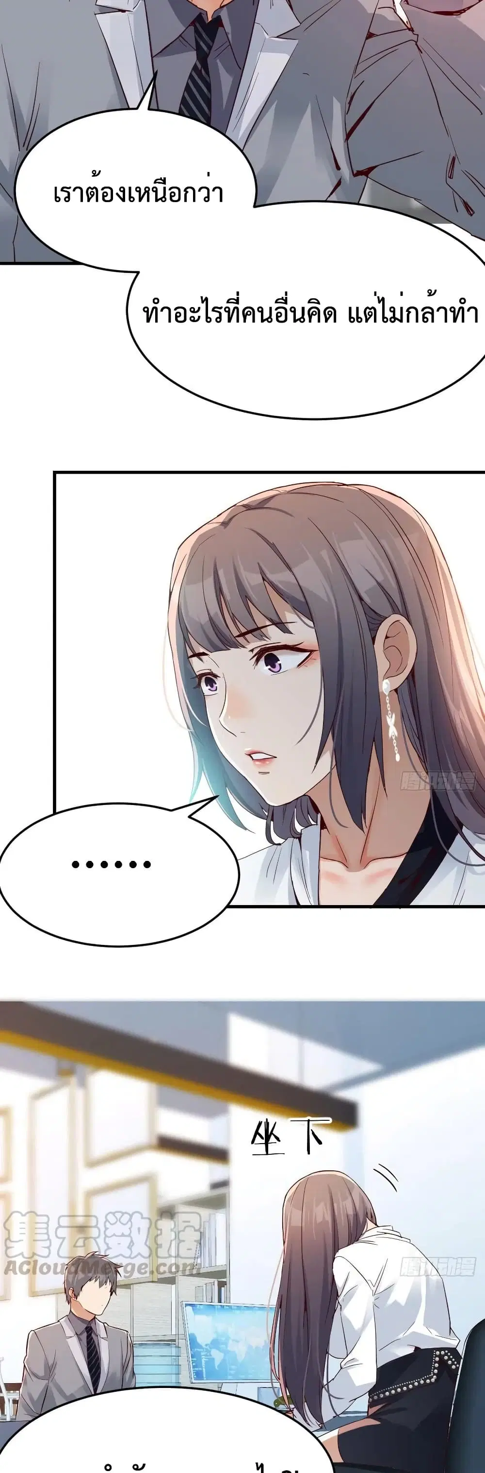 My Twin Girlfriends Loves Me So Much ตอนที่ 128 หน้า 13
