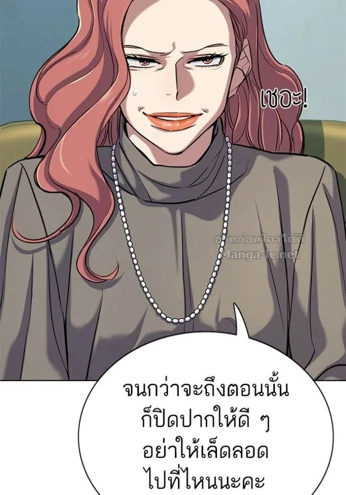 Reborn Rich ตอนที่ 107 หน้า 25