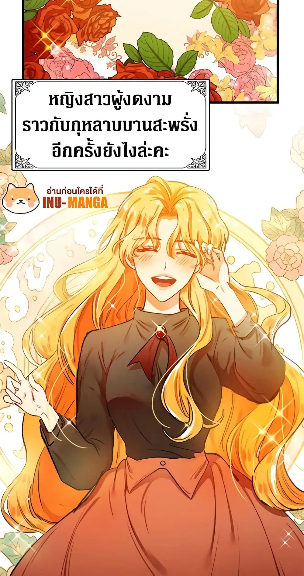The Villainess Lives Again ตอนที่ 14 หน้า 34