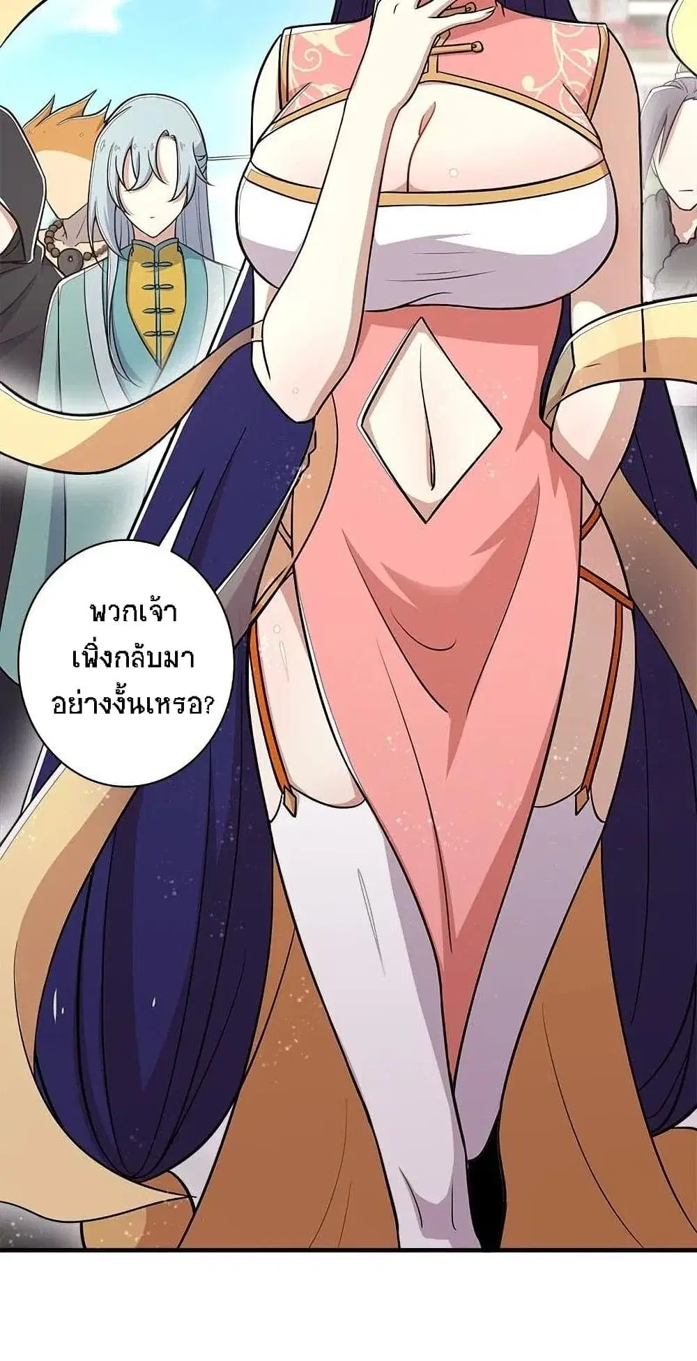 The Martial Emperor’s Life After Seclusion ตอนที่ 25 หน้า 17