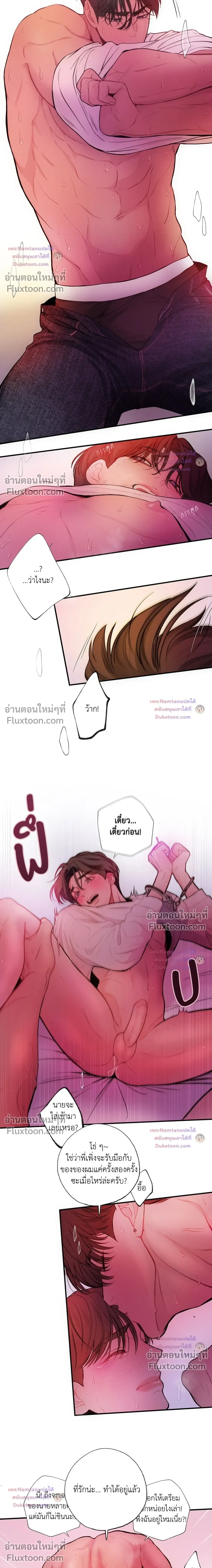 Look Through You – เพียงเปิดใจรัก ตอนที่ 12 หน้า 9