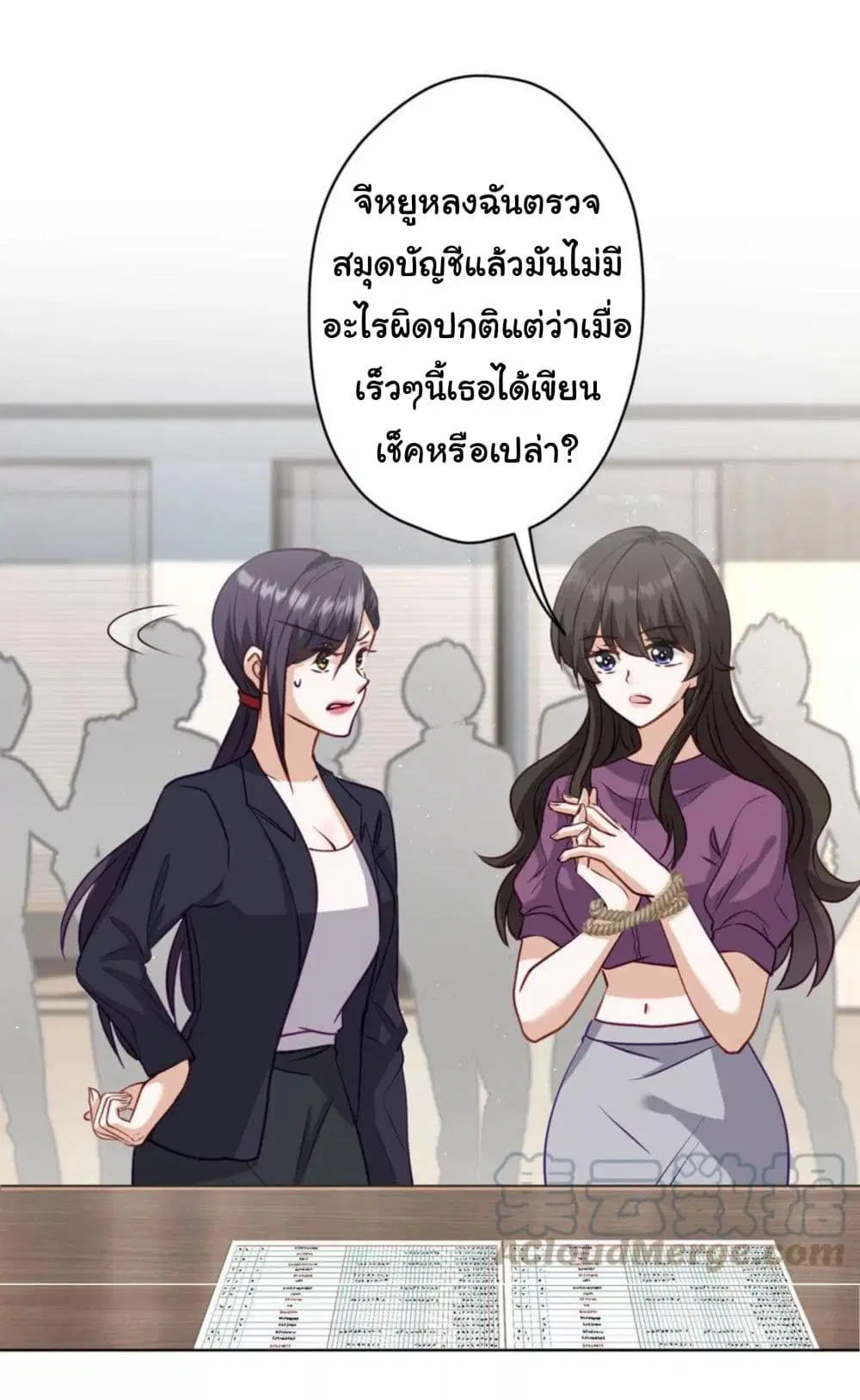 Lu Feng is the Best Son-in-law ตอนที่ 184 หน้า 20