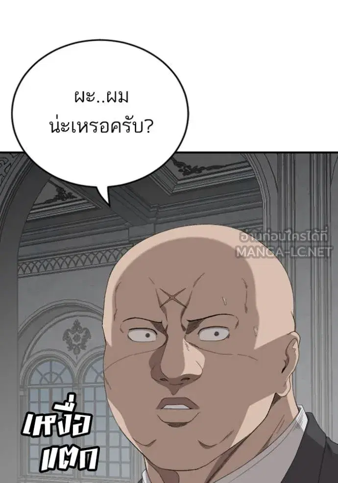 Bad Guy ตอนที่ 263 หน้า 86