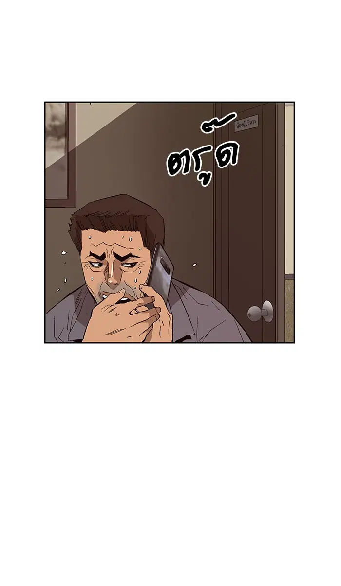 Weak Hero ตอนที่ 158 หน้า 60