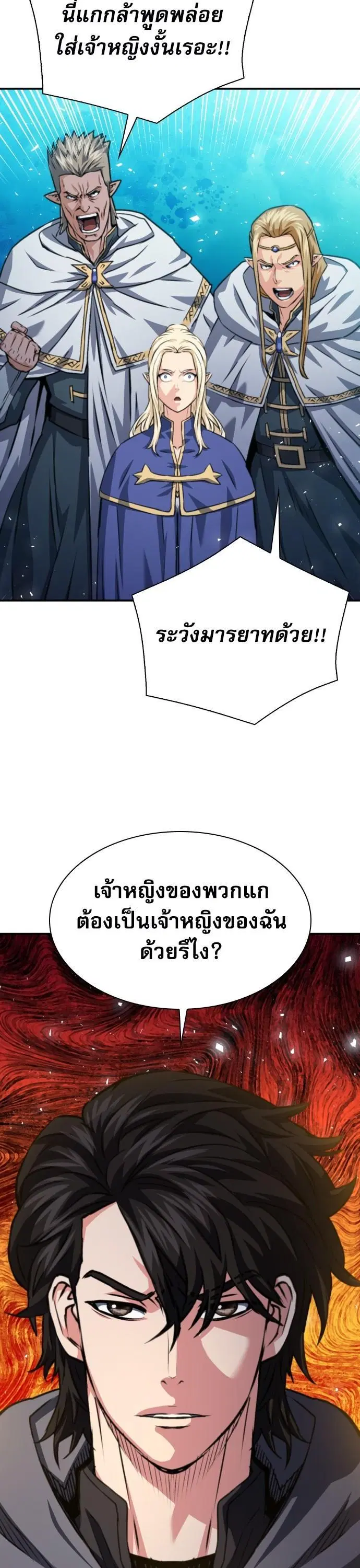 Seoul Station Druid ตอนที่ 161 หน้า 43