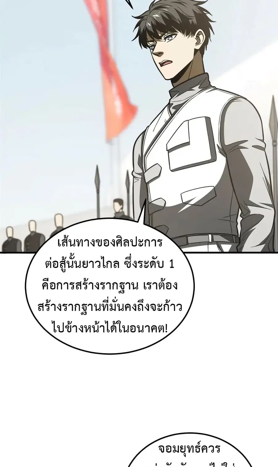 Global Martial Arts ตอนที่ 202 หน้า 7