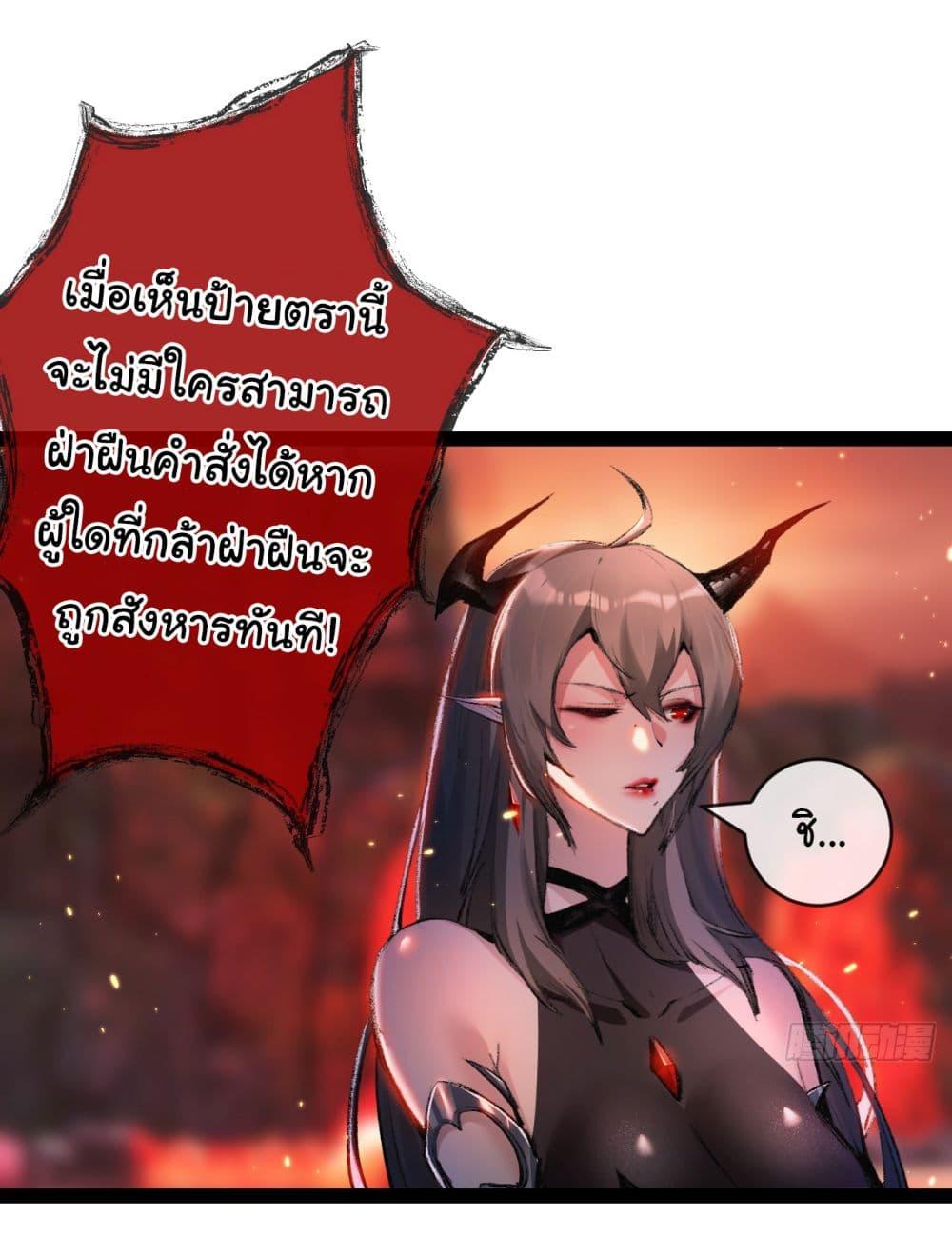 Moon Slayer (I’m The Boss in Magic Moon) ตอนที่ 10 หน้า 36