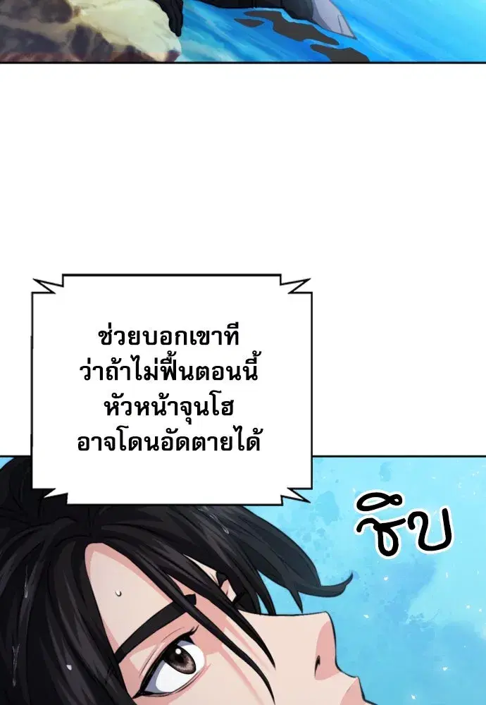Seoul Station Druid ตอนที่ 181 หน้า 118