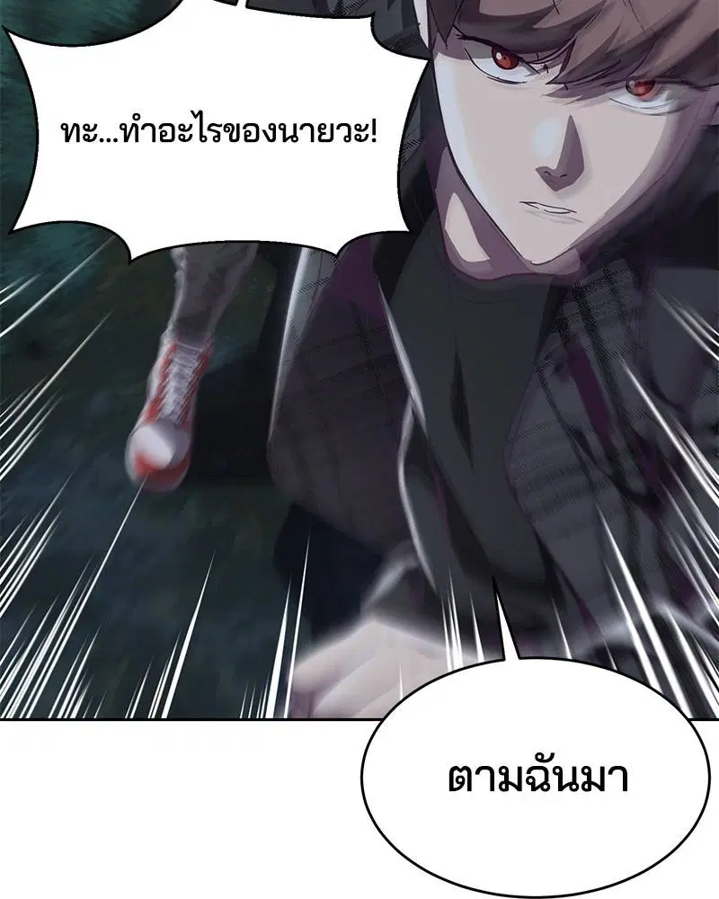 The Boy of Death ตอนที่ 86 หน้า 19