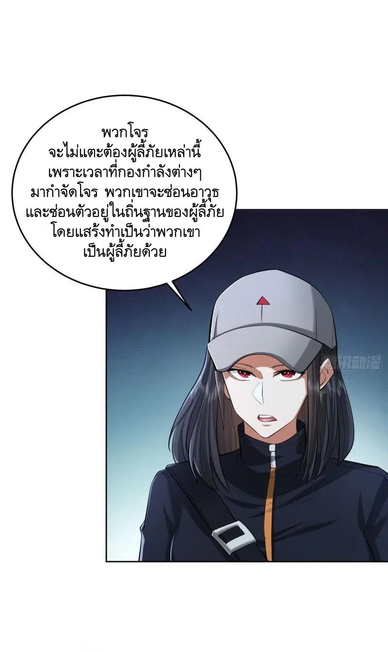 The First Order ตอนที่ 162 หน้า 16