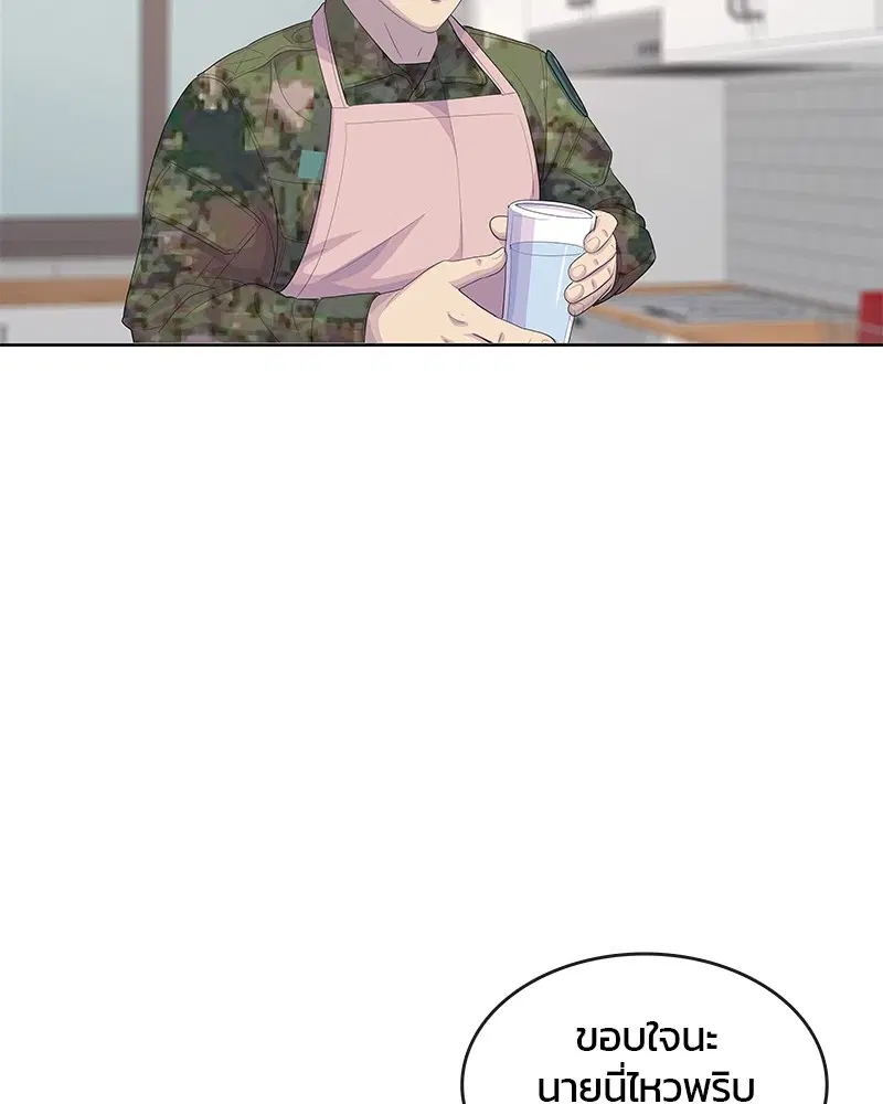 Kitchen Soldier ตอนที่ 185 หน้า 109