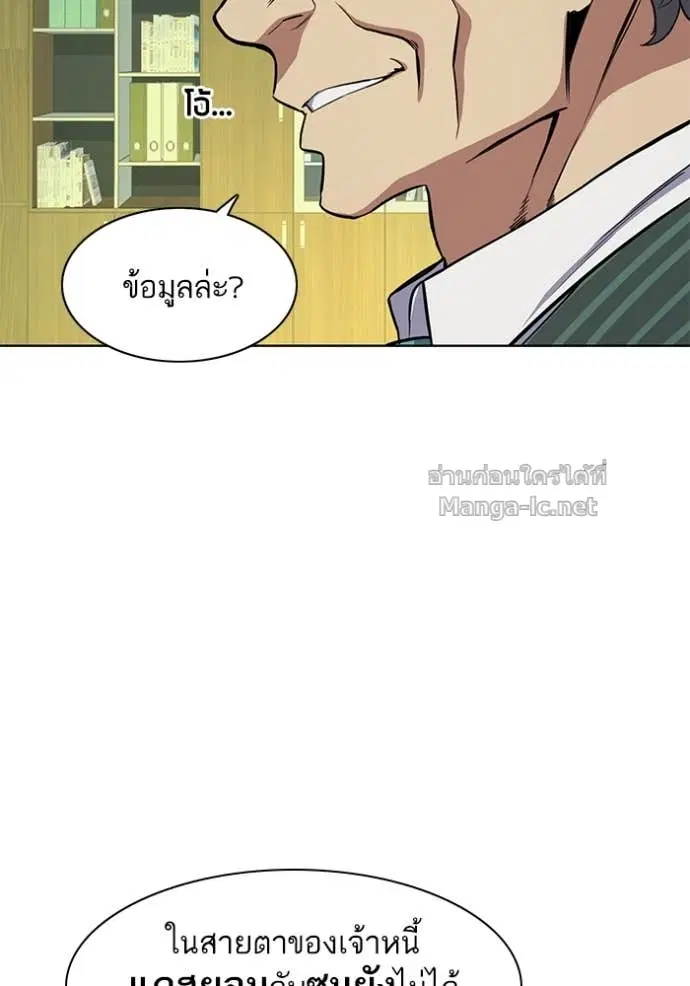 Reborn Rich ตอนที่ 18 หน้า 38