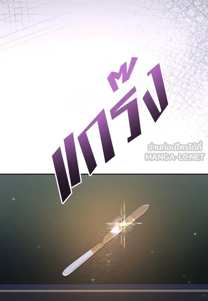 Your Throne ตอนที่ 210 หน้า 33