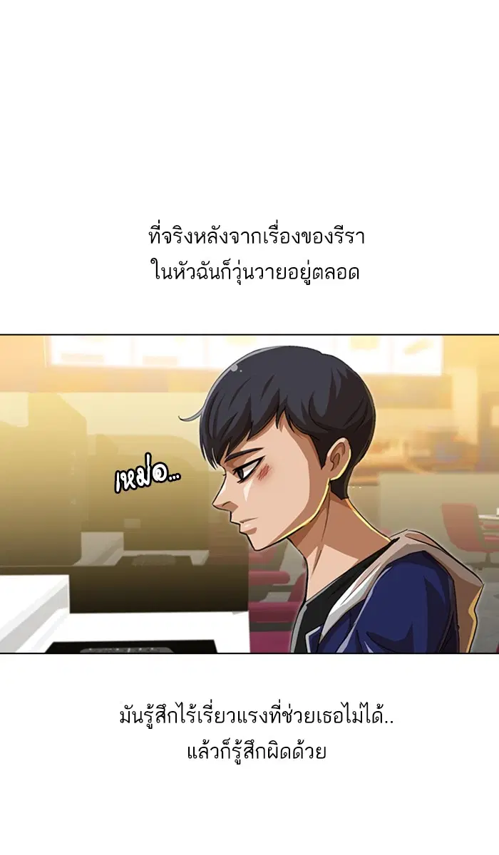Random Chat ตอนที่ 56 หน้า 31