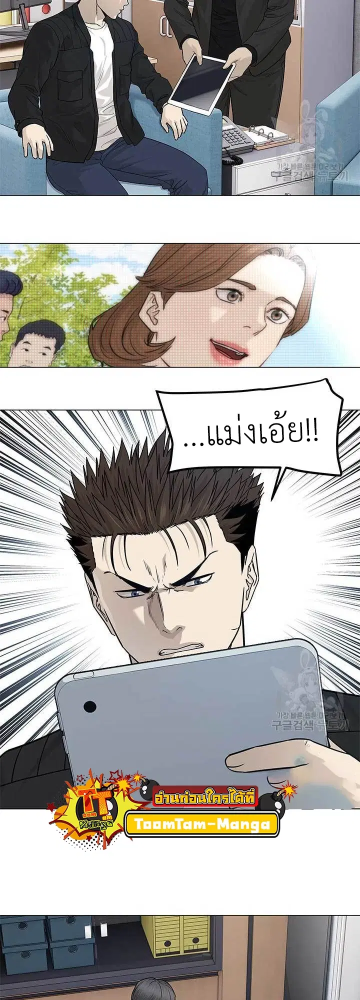 God of Blackfield ตอนที่ 176 หน้า 14