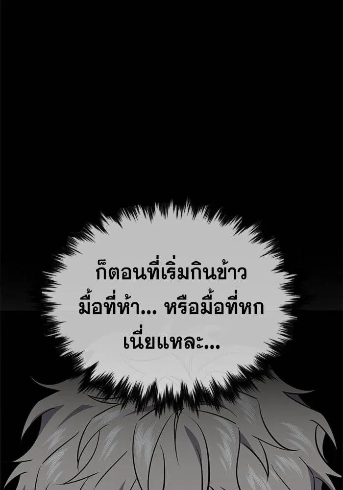 True Education ตอนที่ 33 หน้า 57