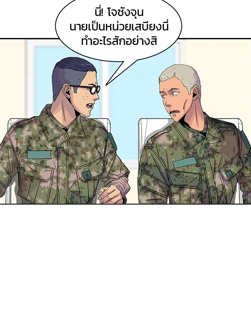 Kitchen Soldier ตอนที่ 35 หน้า 12