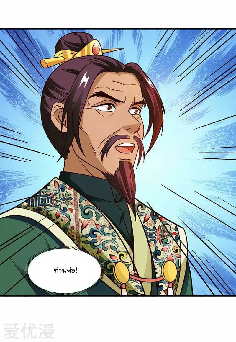 Reborn 80,000 years ตอนที่ 34 หน้า 24