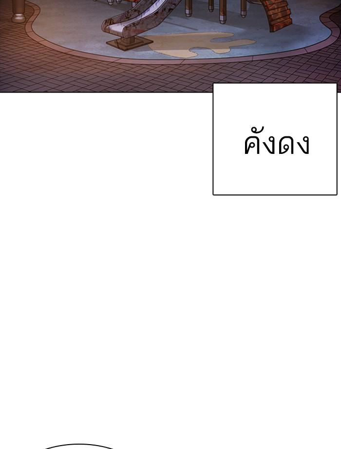 Lookism ตอนที่ 357 หน้า 98