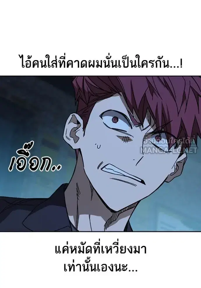 Study Group ตอนที่ 286 หน้า 116