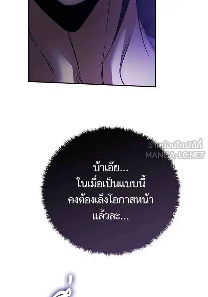 Return to Player ตอนที่ 189 หน้า 30