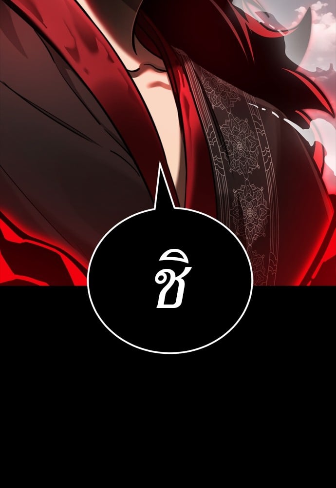 Reincarnation Path of The Underworld King ยอมรา ผู้พิพากษาจากนรก ตอนที่ 39 หน้า 107